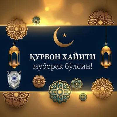Fabula - Хайит байрамингиз муборак! Eid Mubarak! С праздником Хайит! Всем  желаем мира, благополучия и процветания! 😍 | Facebook