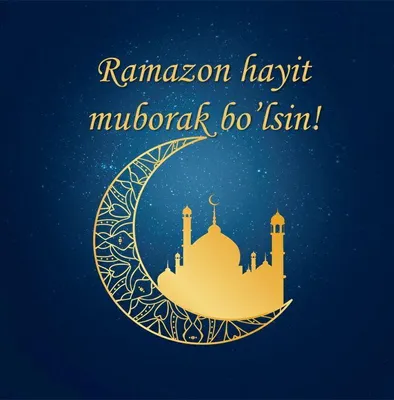 С праздником Рамазан Хайит!