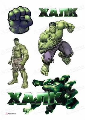 Рост Халка в разных екранизациях !!!!! | Невероятный Халк / The Incredible  Hulk | ВКонтакте