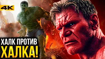 Костюм классический Мстители Халк - купить с доставкой по выгодным ценам в  интернет-магазине OZON (178913864)