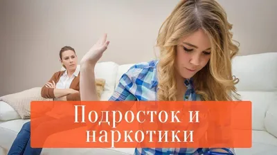 STOP наркотик! - ВУЛЬКА-ОБРОВСКАЯ СШ