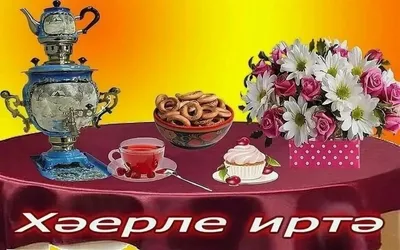 Хэерле иртэ | Букет из ромашек, Открытки, Розы