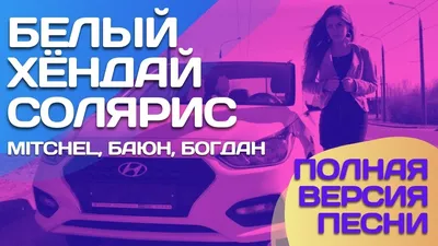 Hyundai Solaris. Цвет: чёрный и белый. аренда в Нижнем Новгороде - Алмаз  Авто