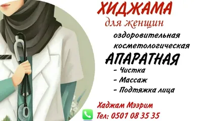 Hijama Вакуумные банки для массажа тела и лица хиджама