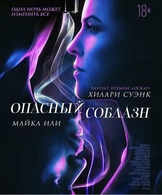 Хилари Суэнк: портреты великой актрисы на фото