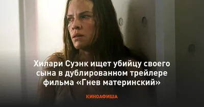 Хилари Суэнк в фокусе на фотографиях