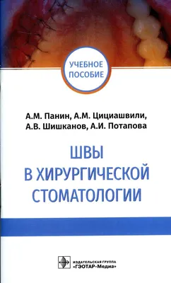 Наложение шва - 1 шов - Центральная клиника района Бибирево