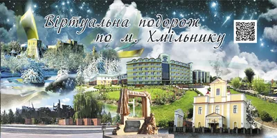 Отзывы о санатории «Хмельник» г. Хмельник Україна - YouTube