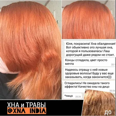 Хна Moran для волос Pigment Moran 50 г « Каталог