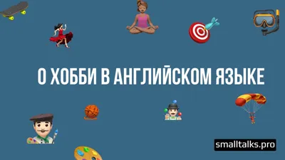 Genius.Space - Хобби — это то, что мы делаем для получения... | Facebook
