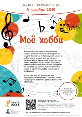 ИДЕИ ДЛЯ ХОББИ ⠀ Помните, я делилась с вами идеями для хобби в двух частях?  Давайте вместе сделаем 3-ю часть! Может быть, на… | Хобби, Планировщики,  Учебные заметки