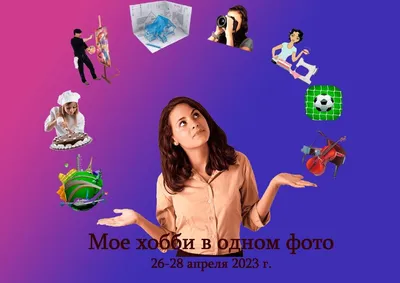 Сделай хобби работой и тебе… придется искать и хобби, и работу / Хабр