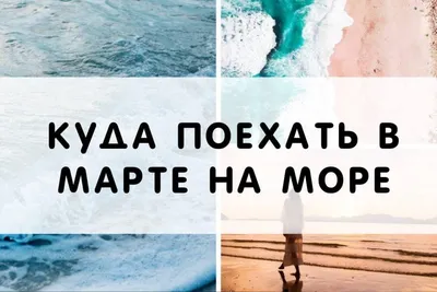 Что такое открытое море?