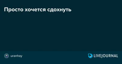 Как не сдохнуть от ревности, измены, развода и смерти близких, Аристарх  Барвихин – скачать книгу fb2, epub, pdf на ЛитРес