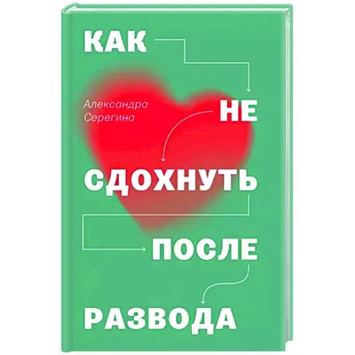 Цитаты из книги «Я стою у ресторана: замуж – поздно, сдохнуть – рано»  Эдварда Радзинского – Литрес