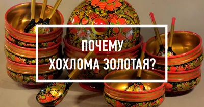 Купить поднос с росписью \"Хохлома\"