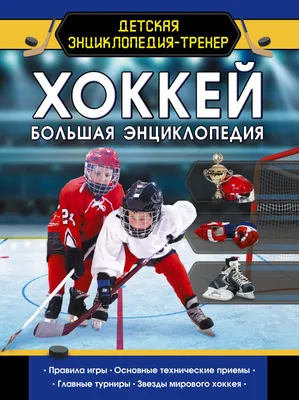 http://primorye-hockey.ru/