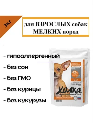 Сухой корм Холка Индейка и рис для щенков собак средних и крупных пород  купить с доставкой в Москве, характеристики, цены - Joy4pet.ru