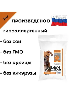 🐕\"Холка\" для щенков собак средних и крупных пород ⚖️ Фасовка 750гр, 1.5кг,  3кг, 7кг, 15кг, 20кг. 📏Форма гранул : цилиндр… | Instagram