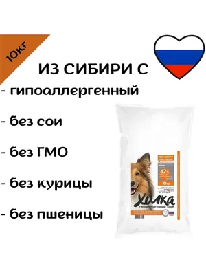 Полнорационный гипоаллергенный сухой корм \"Холка\" для щенков собак средних  и крупных пород 3кг. | AliExpress