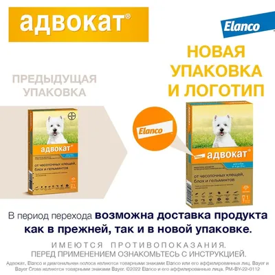 Купить противопаразитарные капли Golg на холку для маленьких пород собак,  капли от блох, клещей и волосоедов