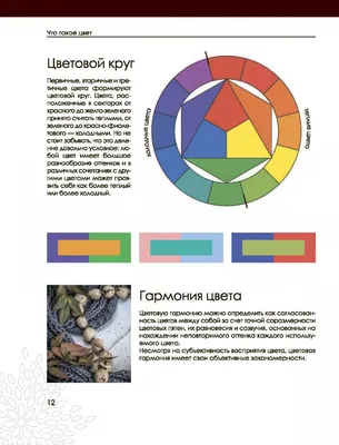 ЦВЕТА БРЕНДА. И что они расскажут о вашем бизнесе (часть 2) — Наталья  Семёнова на TenChat.ru