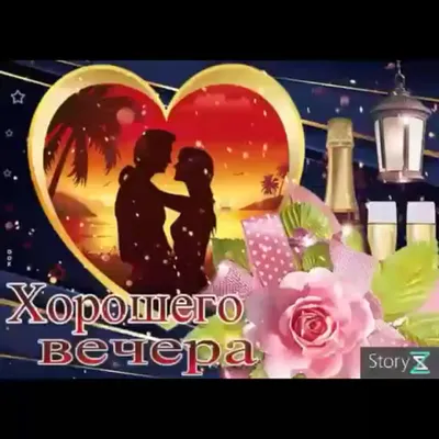 Пожелания любимому хорошего дня (27 лучших фото)