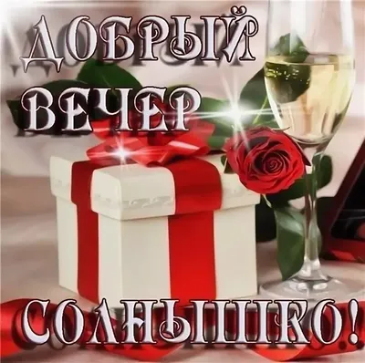 Пожелание хорошего дня любимой девушке в картинке красивое (скачать  бесплатно)