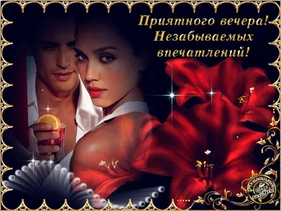 Картинка: Самого доброго утра, Любимый мой! Лёгкого дня!