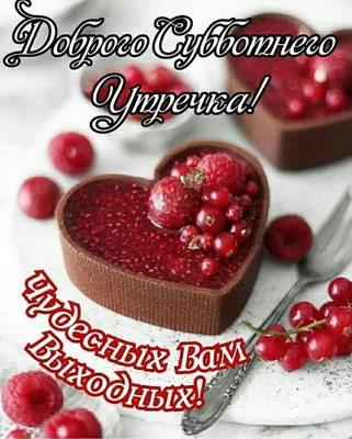 https://utradobrogo.ru/hor_vyhodnyh/