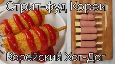 Новогодние хот-доги - пошаговый рецепт с фото на Повар.ру