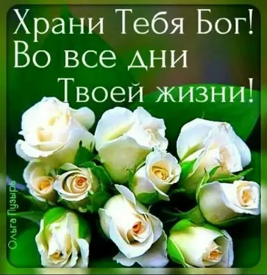 Храни тебя бог🙏🙏🙏...#### | TikTok