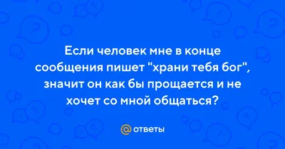 Купить Открытка (1) 6х8 Храни завет Господа Бога твоего, арт.162334