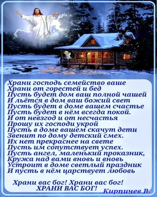 Богиня Гея ))) on X: \"@zhuchenya2015 Спасибо и Вам доброй ночи, храни Вас  Бог! https://t.co/pko2CuX8f8\" / X