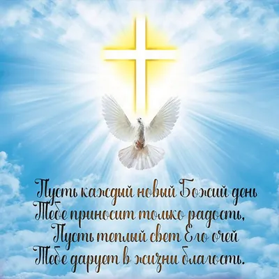 Pin by Endrio on Христианские картинки | Bible, Words, Jesus