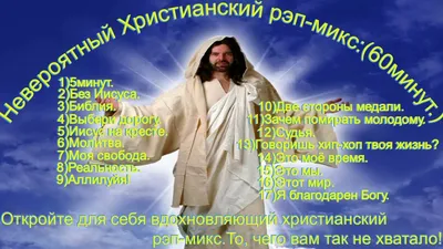Как миллиардер стал спонсором христианской рекламы на Супербоуле | Forbes.ru