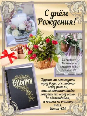 Как скорбь сдержать нам в этот день, как помянуть родных своих без слёз,...  | Интересный контент в группе Поздравления | Молитвы, Открытки, Христианские  картинки