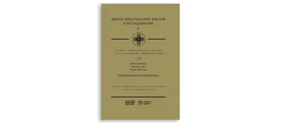 Логотип церков Христианские символы Библия, Священное Писание, Иисус  Христос и крест спасителя накаляя Иллюстрация вектора - иллюстрации  насчитывающей пасха, все: 123523665