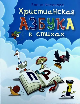 Библия Детская Библия Христианские Детские Книги Разукрашки: 10 грн. -  Книги / журнали Кропивницький на Olx