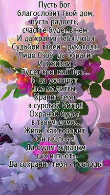 Pin by Mix Max on библейские цитаты | Happy birthday pictures, Birthday  card sayings, Happy birthday wishes cards