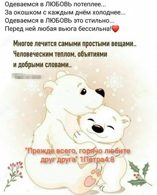 Добрый Пастырь/христианские стихи для детей | ВКонтакте