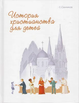 Мальчик и капитан. Христианские рассказы для детей (ID#1973760004), цена:  70 ₴, купить на Prom.ua