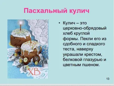 Пасха. Как языческое наследие оккупировало христианский праздник — DSnews.ua
