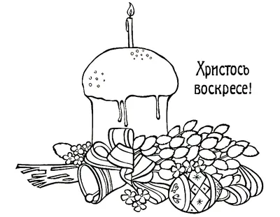 Пасха, Русские традиции