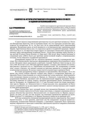 Цвета Страстной недели: печаль, смиряемая надеждой | Radio Prague  International