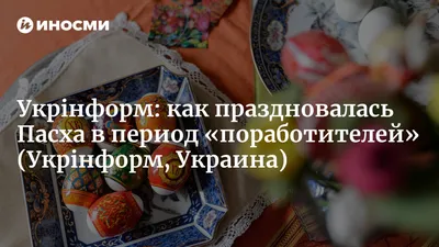 Пасхальный перезвон — Детский сад №2 г.Пружаны