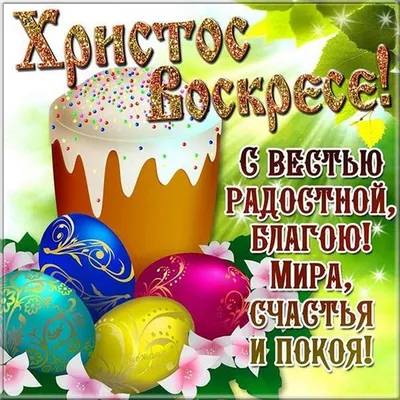 Христианские стихи на пасху для молодежи - 62 фото