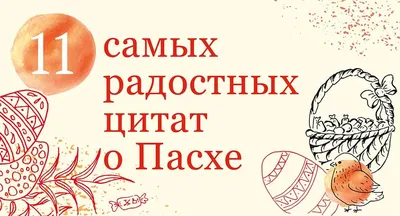 Презентация на тему: \"Пасха в Германии\". Скачать бесплатно и без  регистрации.