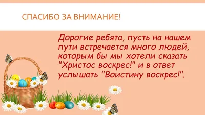 Пасхальные поделки, аппликации, рисование в подготовительной группе.  Воспитателям детских садов, школьным учителям и педагогам - Маам.ру