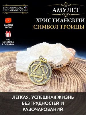 Святая Троица - православная энциклопедия «Азбука веры»